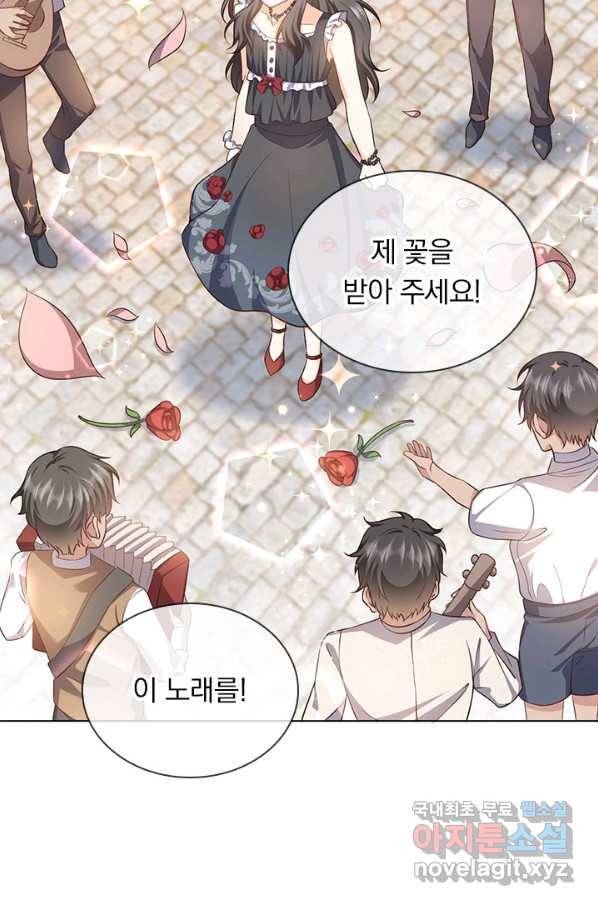 마녀 따위 안 할래요 75화 15