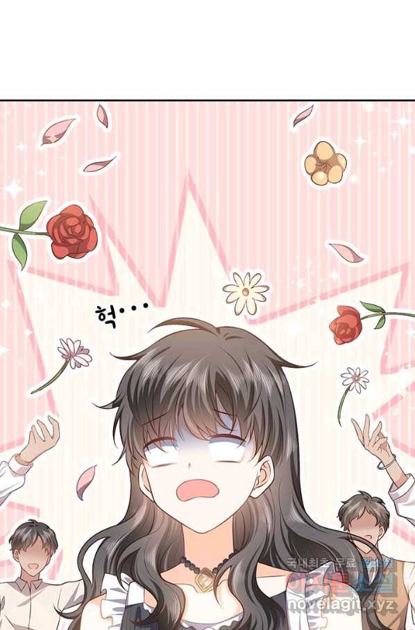 마녀 따위 안 할래요 75화 16