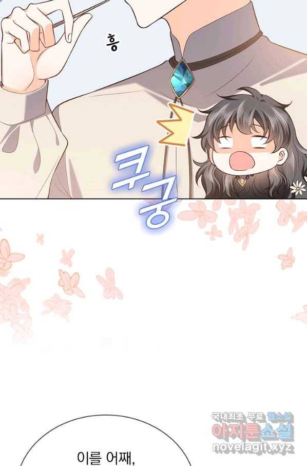 마녀 따위 안 할래요 75화 19
