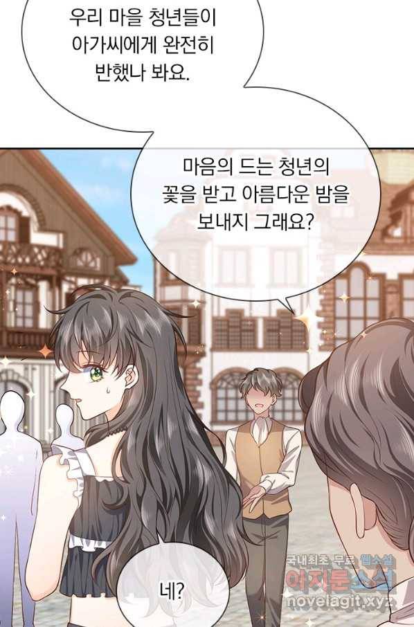 마녀 따위 안 할래요 75화 20