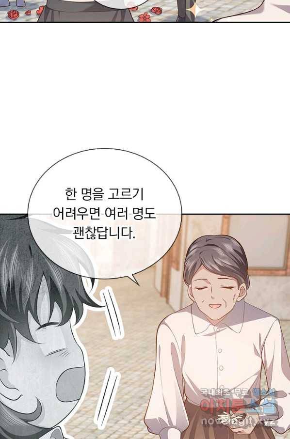 마녀 따위 안 할래요 75화 21
