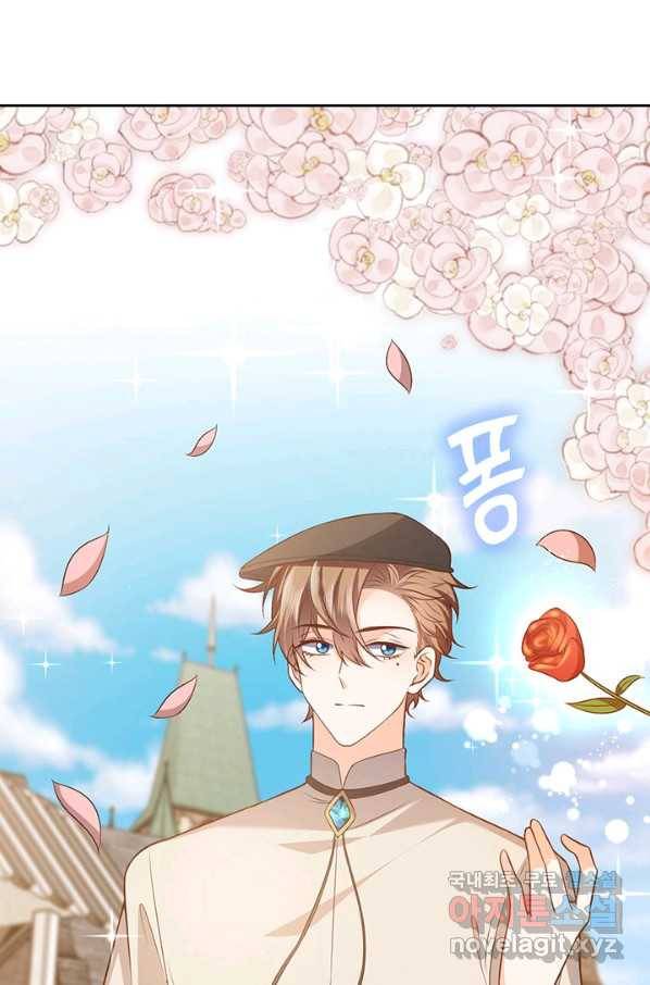 마녀 따위 안 할래요 75화 25