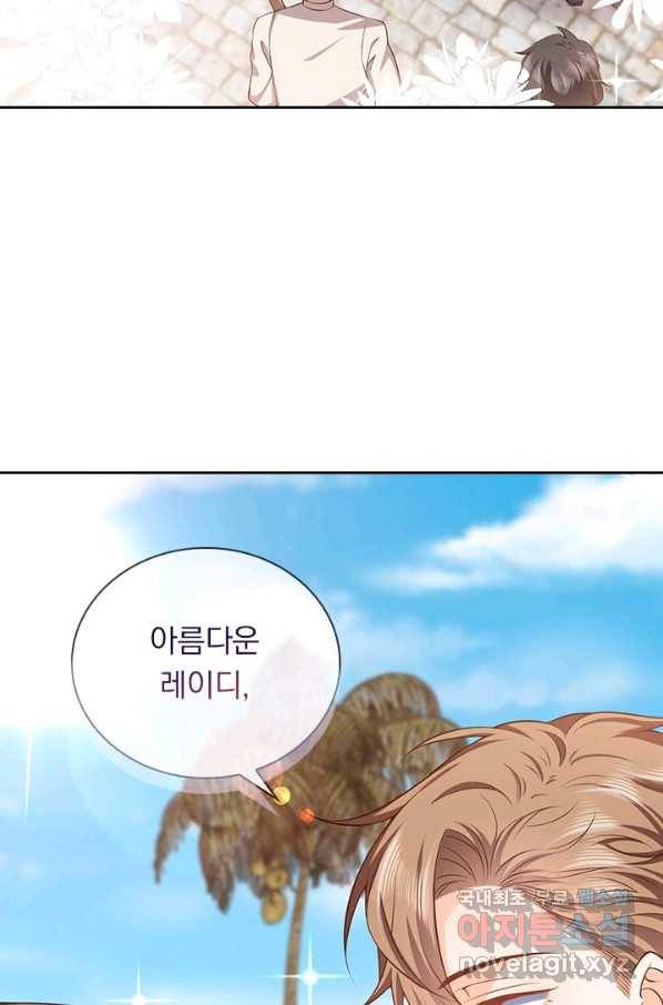 마녀 따위 안 할래요 75화 31