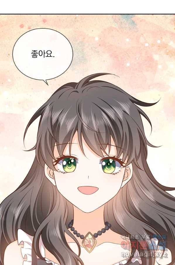 마녀 따위 안 할래요 75화 34