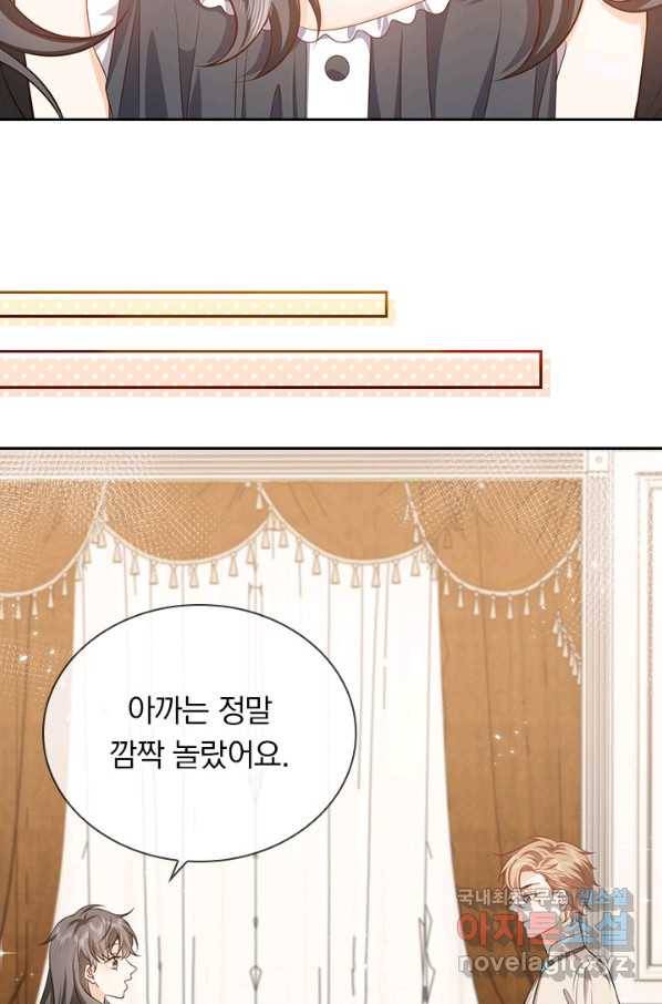 마녀 따위 안 할래요 75화 35