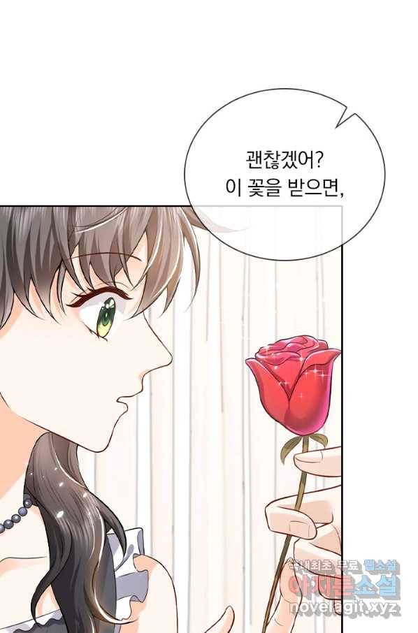 마녀 따위 안 할래요 75화 38