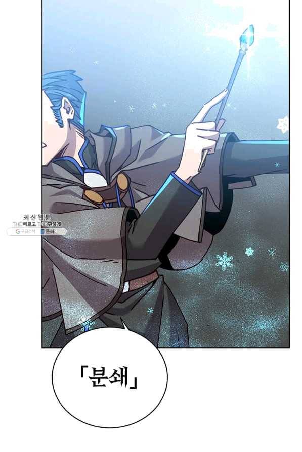 만렙 영웅님께서 귀환하신다! 87화 17