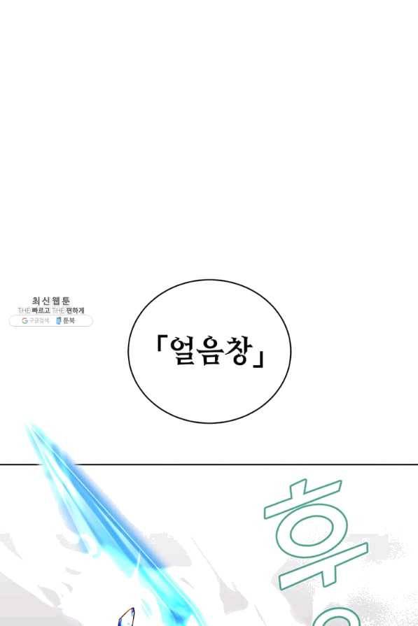 만렙 영웅님께서 귀환하신다! 87화 18