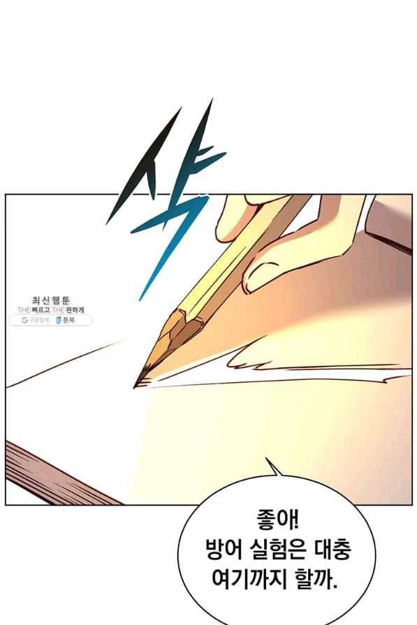 만렙 영웅님께서 귀환하신다! 87화 20