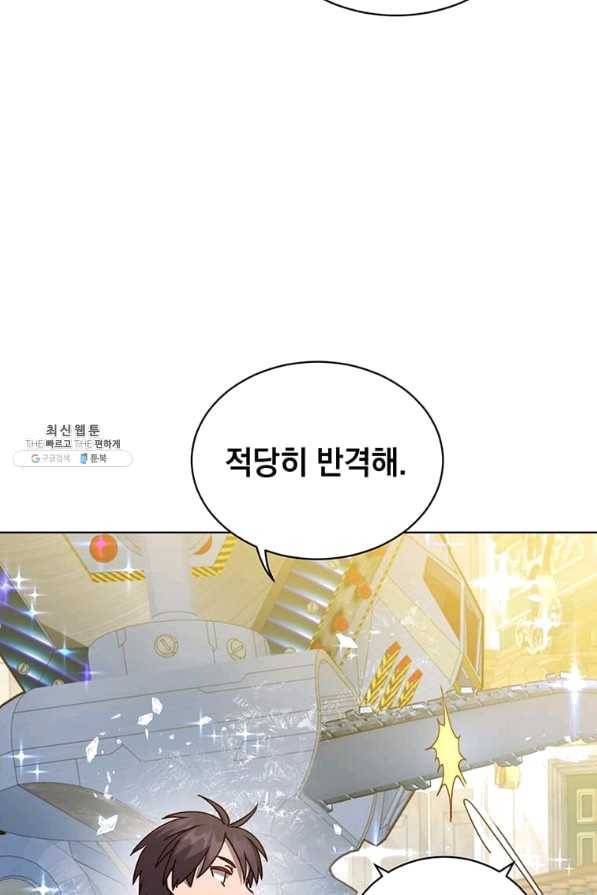 만렙 영웅님께서 귀환하신다! 87화 21