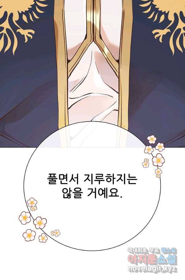 못난이 공녀가 되었습니다 78화 15