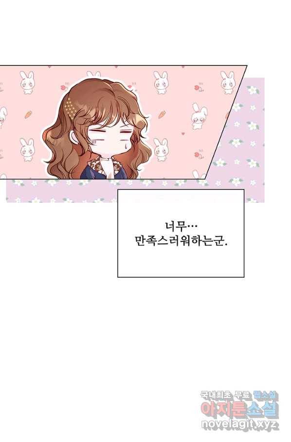 못난이 공녀가 되었습니다 78화 16