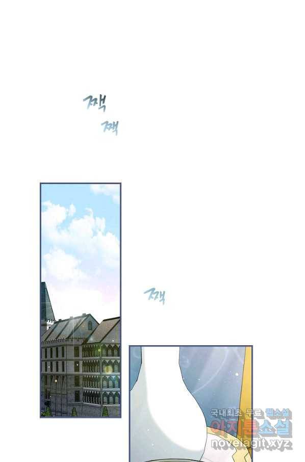 결혼 장사 32화 1