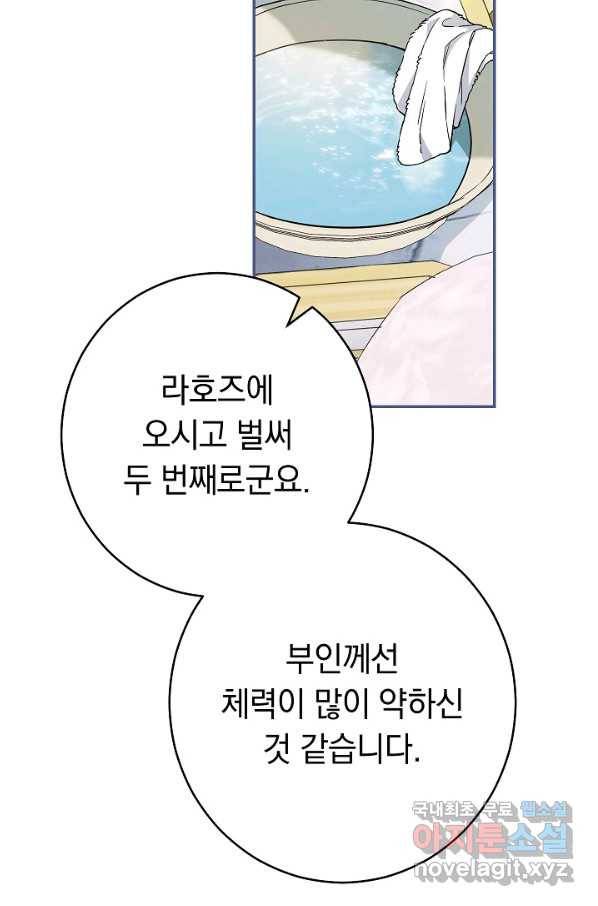 결혼 장사 32화 2
