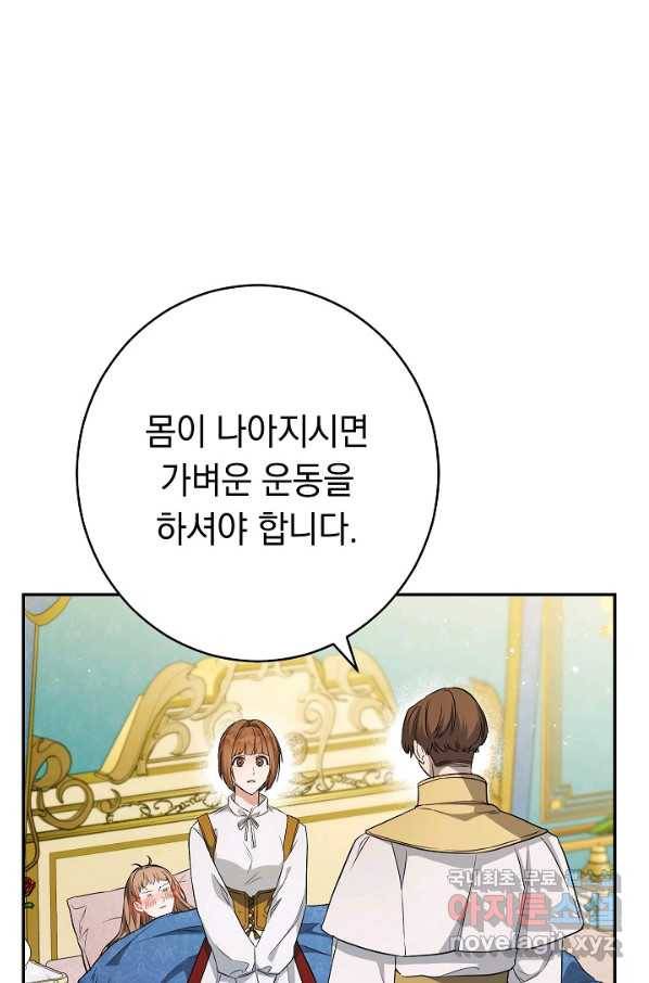 결혼 장사 32화 3