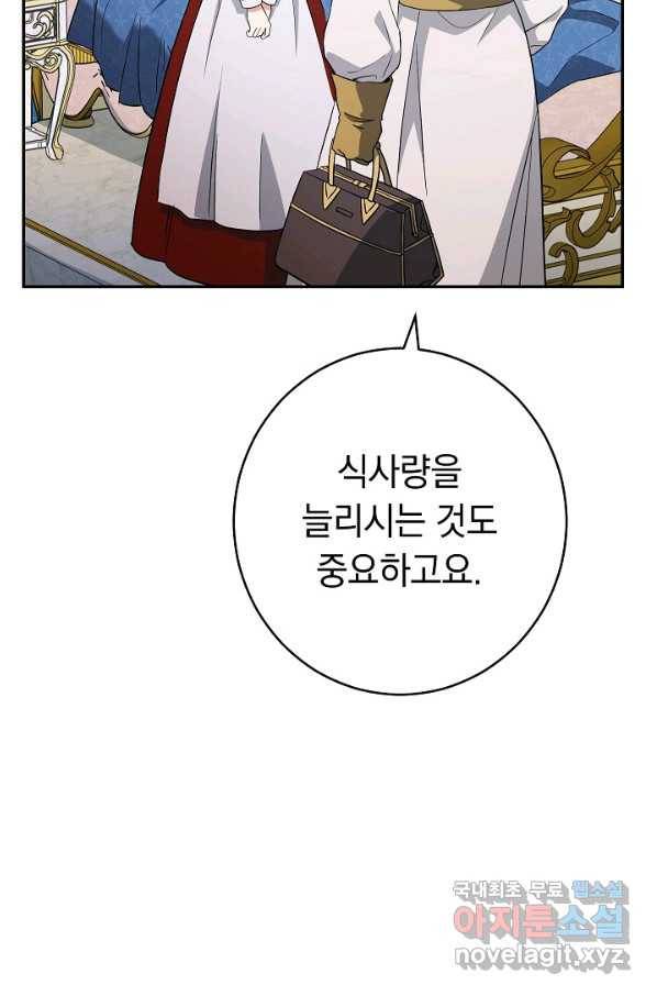 결혼 장사 32화 4