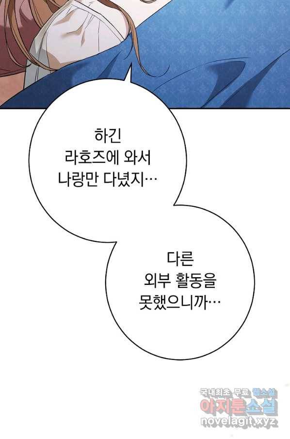 결혼 장사 32화 9