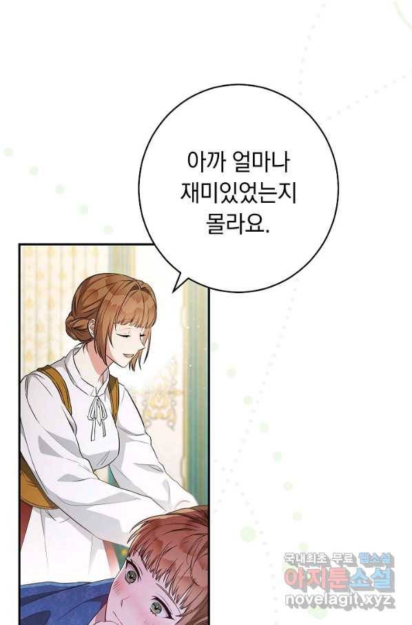 결혼 장사 32화 10