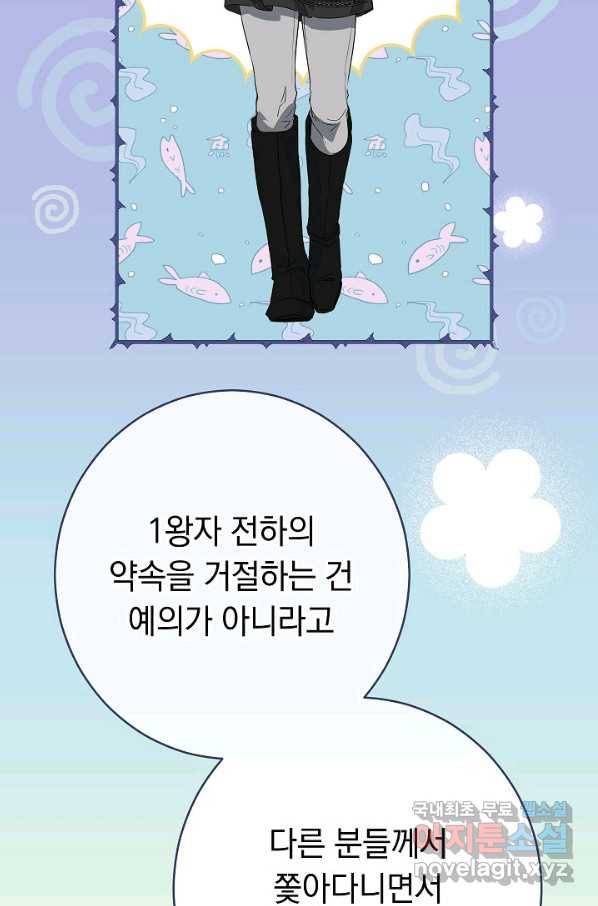 결혼 장사 32화 14