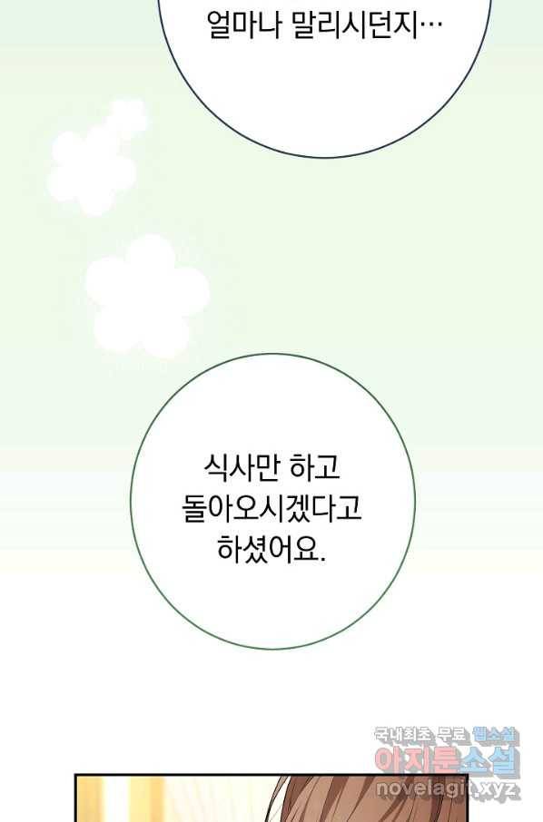 결혼 장사 32화 15