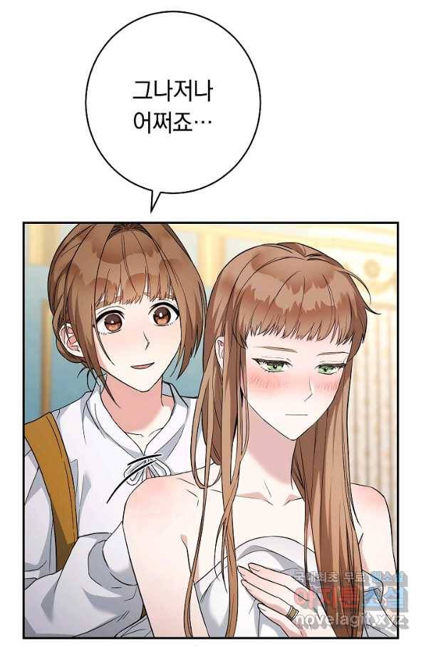 결혼 장사 32화 17