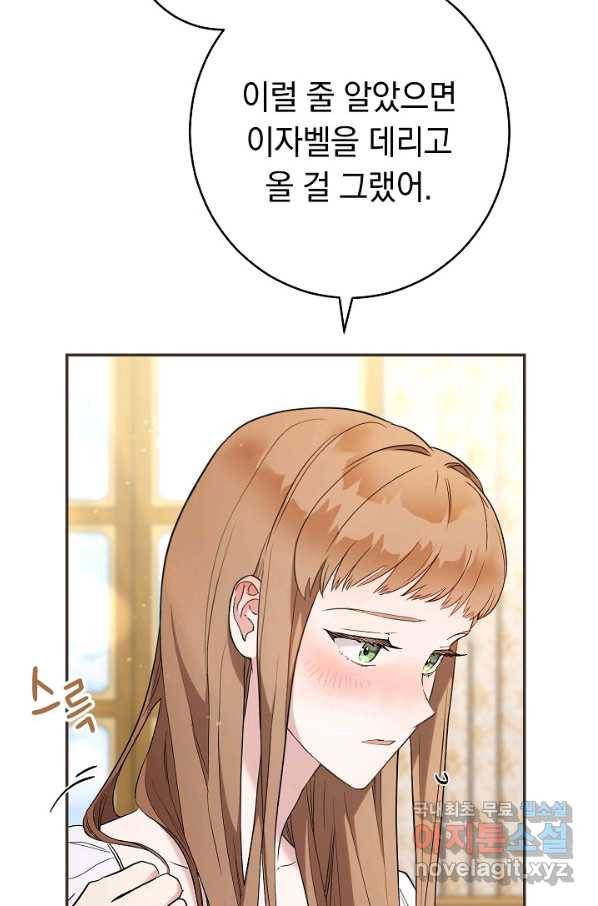 결혼 장사 32화 19