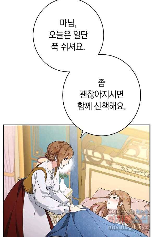 결혼 장사 32화 21
