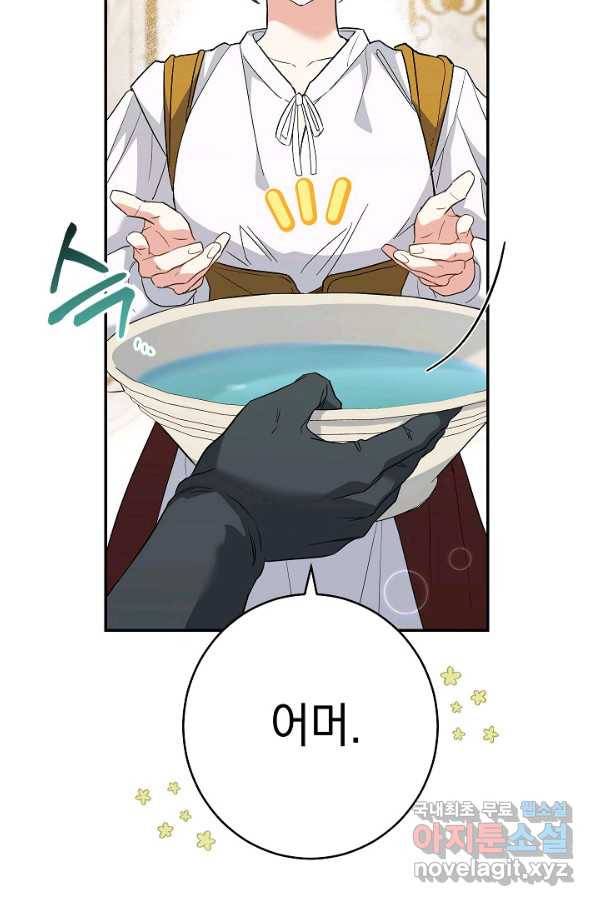 결혼 장사 32화 25