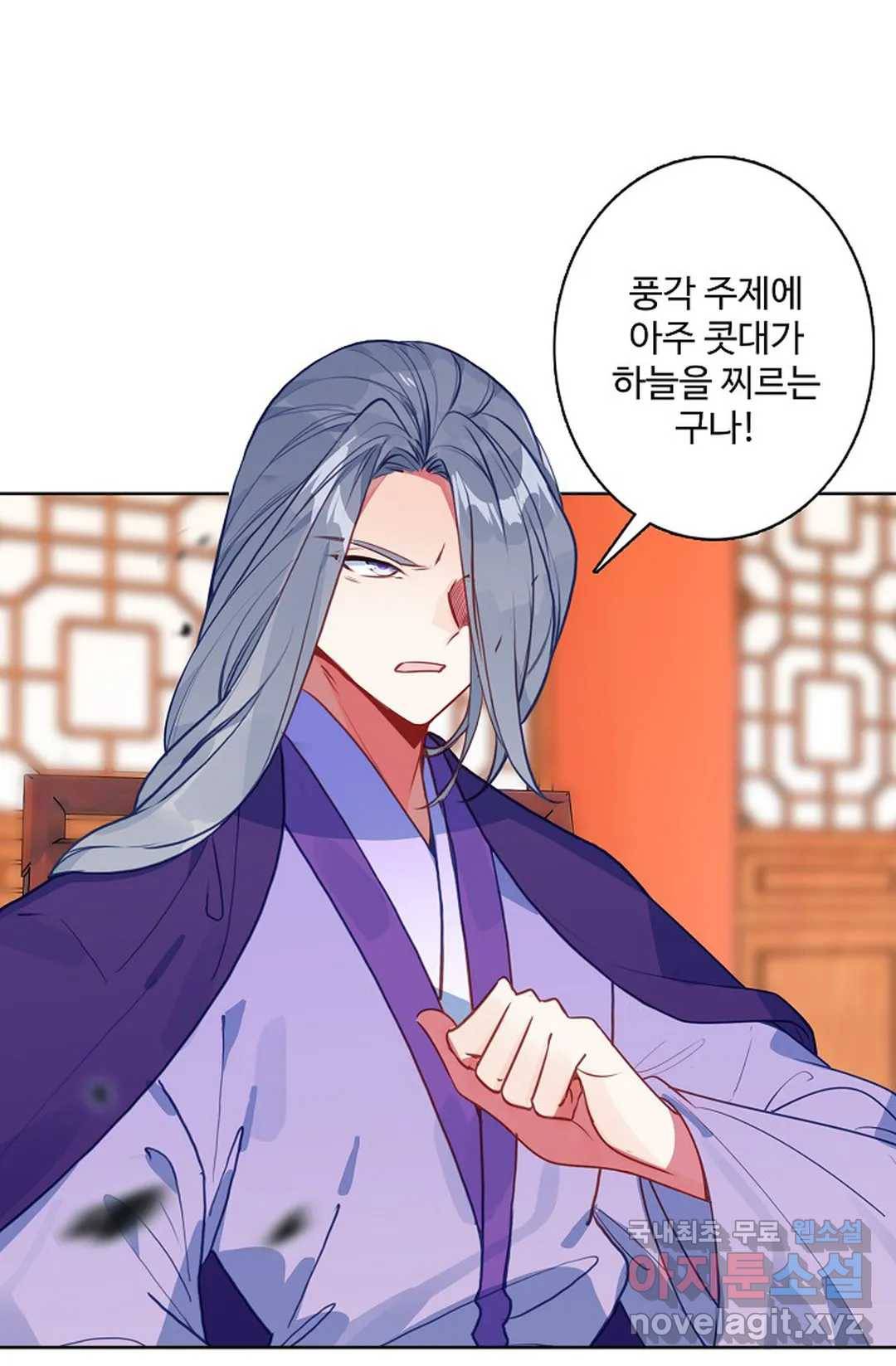 원존: 용의 비상 366화 8