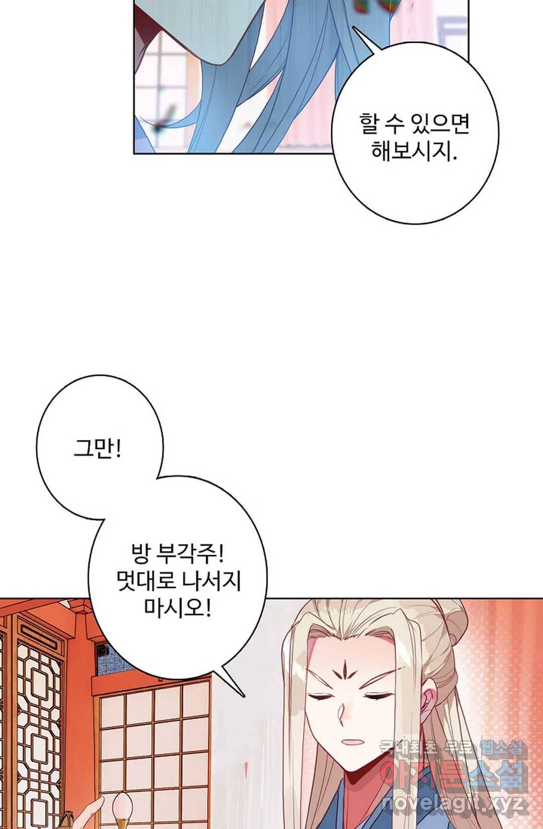 원존: 용의 비상 366화 12
