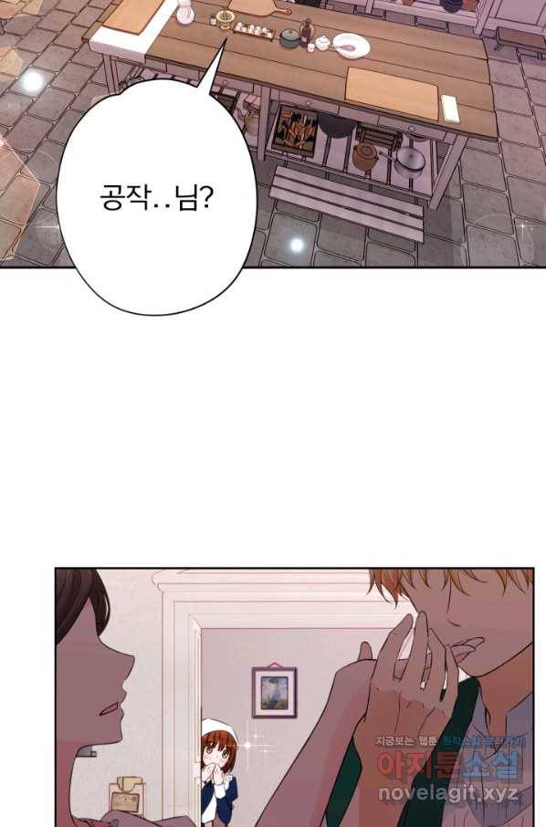디어 마이 프렌드 47화 2