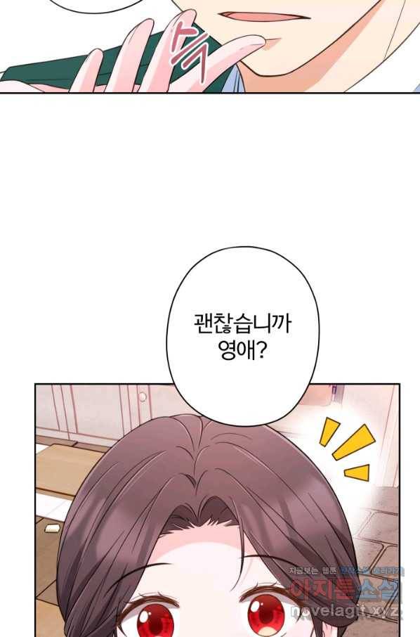 디어 마이 프렌드 47화 4