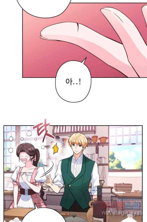 디어 마이 프렌드 47화 6