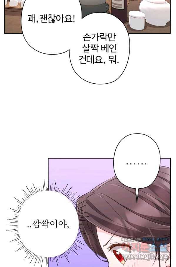 디어 마이 프렌드 47화 7
