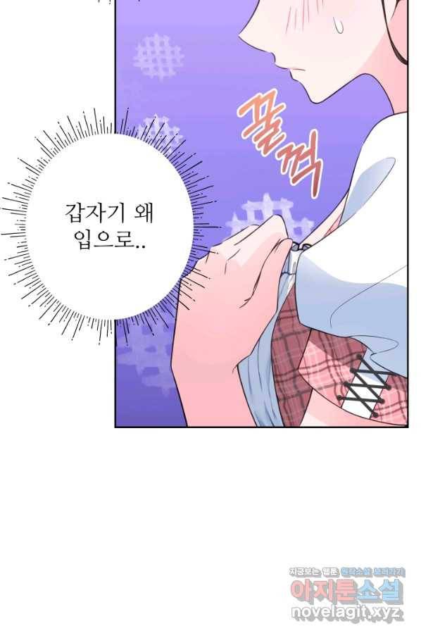 디어 마이 프렌드 47화 8