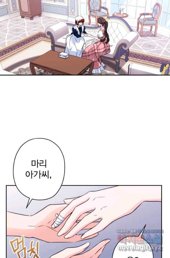 디어 마이 프렌드 47화 11