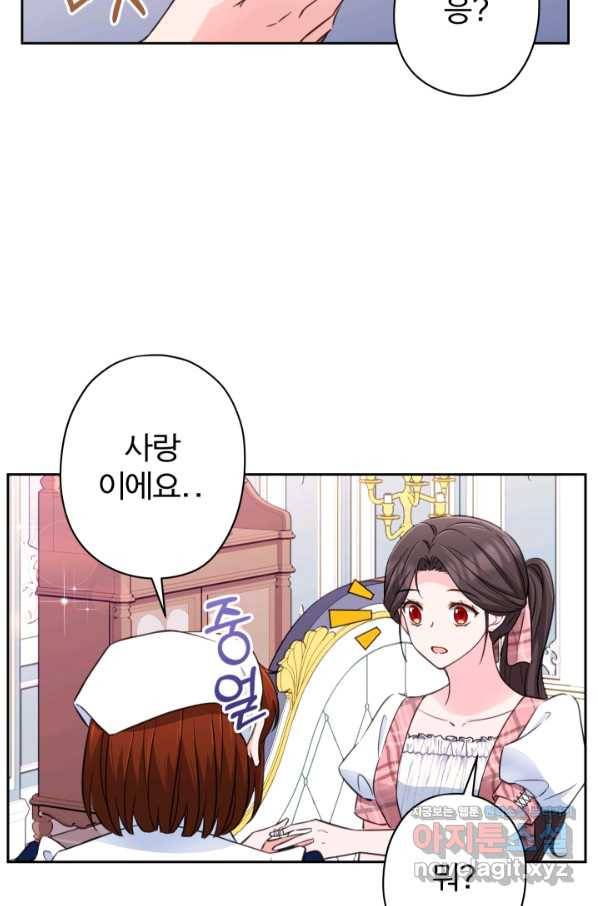 디어 마이 프렌드 47화 12