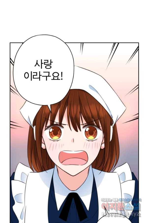디어 마이 프렌드 47화 14