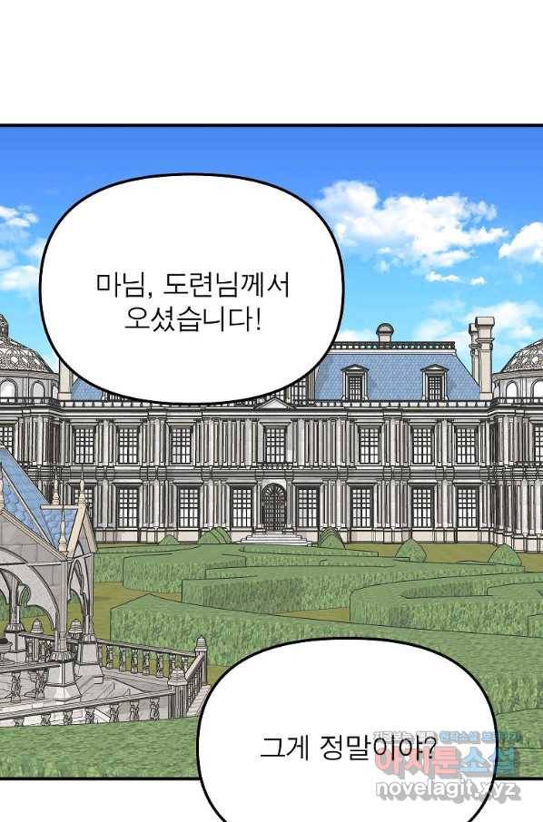 악한 기사 119화 1