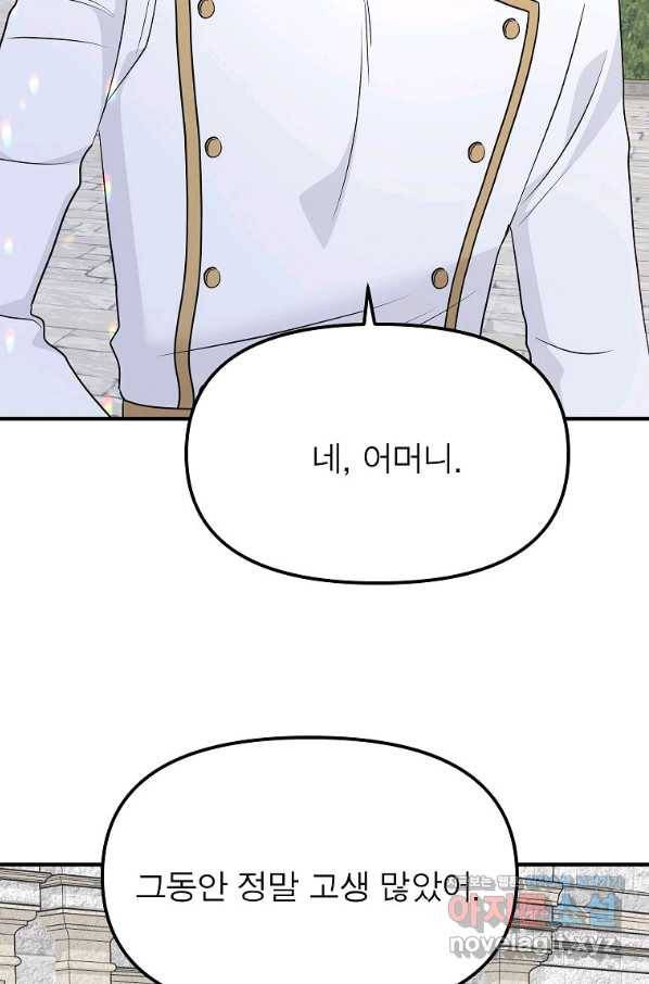 악한 기사 119화 3