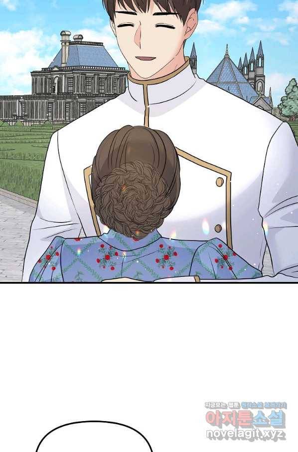 악한 기사 119화 6