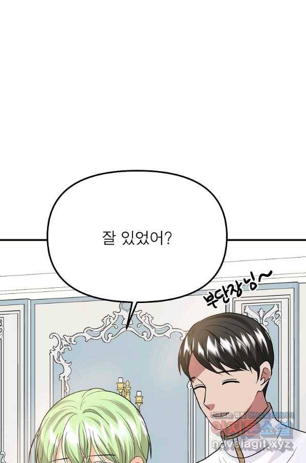 악한 기사 119화 8