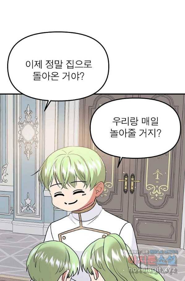 악한 기사 119화 10