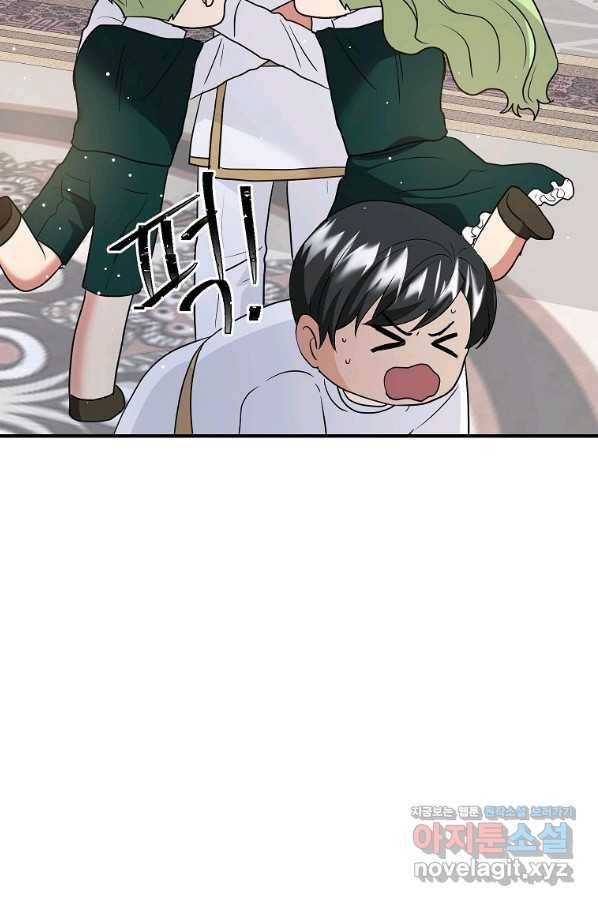 악한 기사 119화 11
