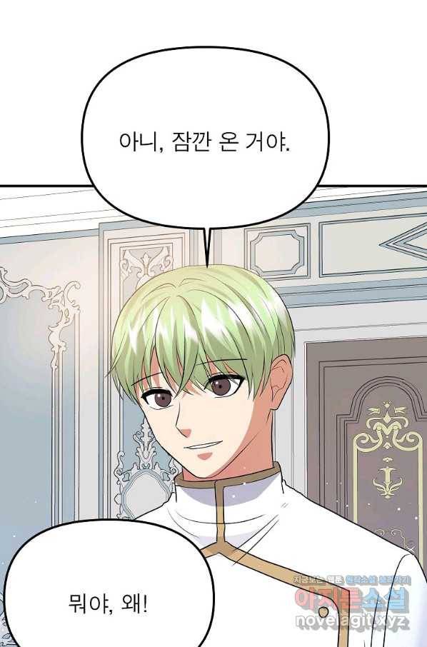 악한 기사 119화 12