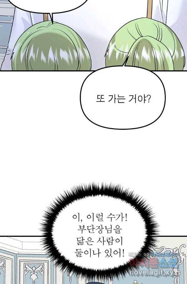 악한 기사 119화 13