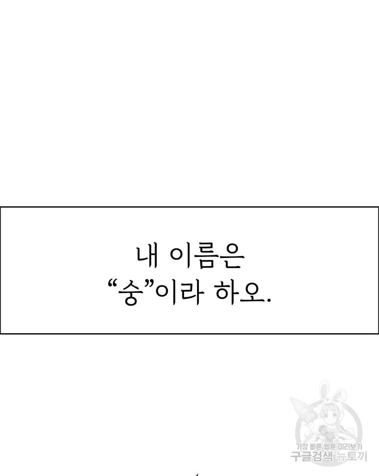 불멸의 투귀 16화 2
