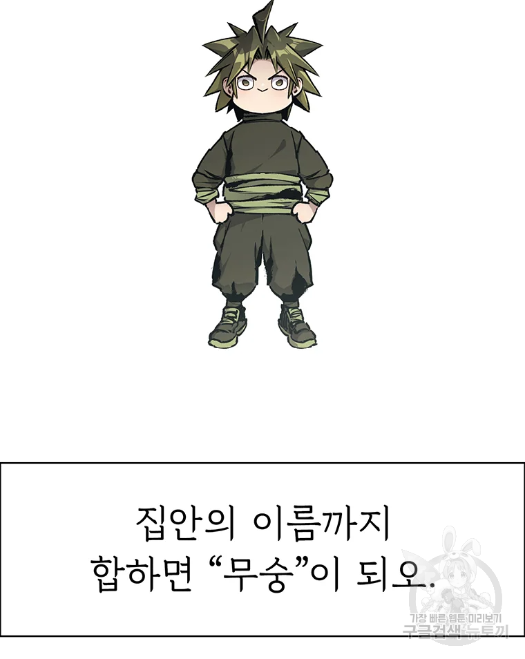 불멸의 투귀 16화 3