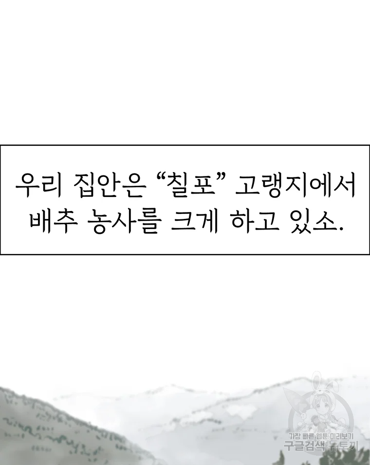 불멸의 투귀 16화 4