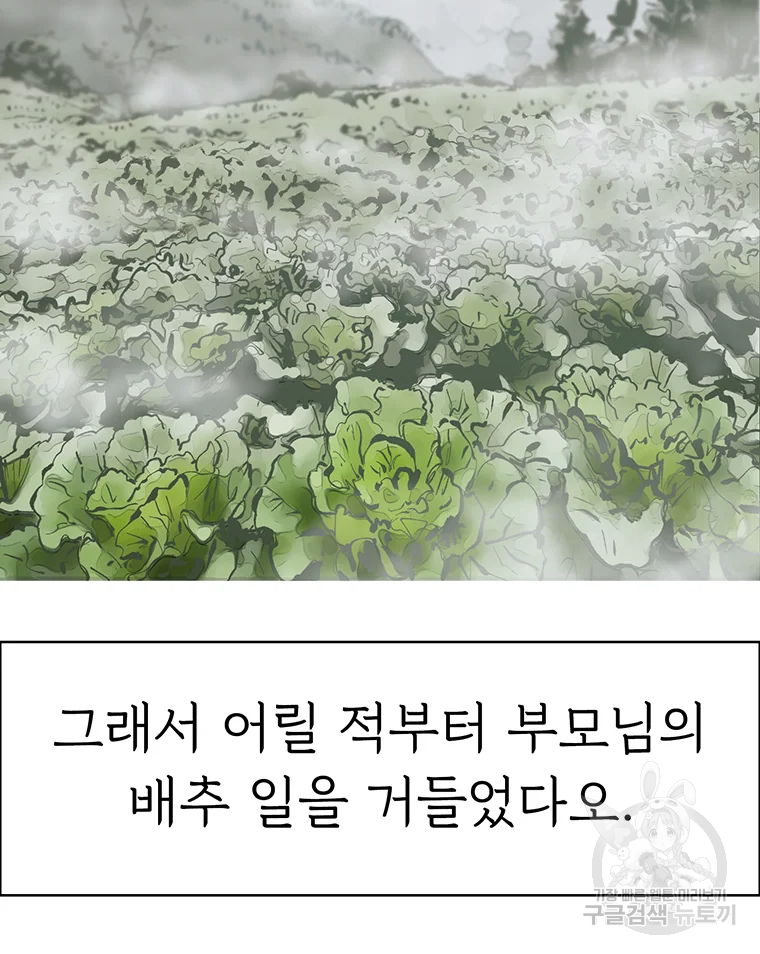 불멸의 투귀 16화 5